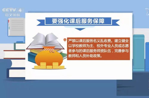 課后延時服務何去何從？教育部回應與家長質疑交織下的教育服務思考