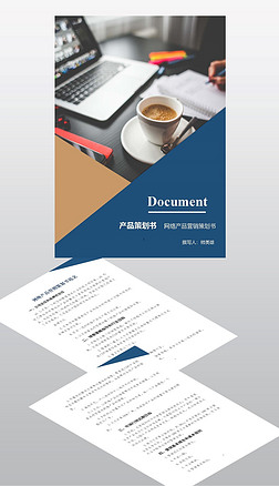 市場(chǎng)營銷策劃方案全攻略及模板下載指南