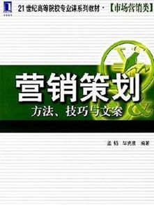時(shí)尚科技新品上市營銷策劃書 打造智能穿戴新潮流
