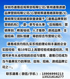 道易品牌營銷策劃機(jī)構(gòu) 專業(yè)市場推廣與網(wǎng)絡(luò)招商的卓越伙伴